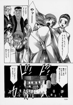 Page 126 of Mehyou | Female Panther Volume 7