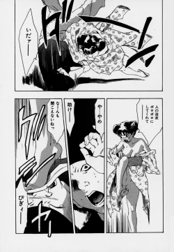 Page 133 of Mehyou | Female Panther Volume 7