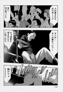 Page 138 of Mehyou | Female Panther Volume 7