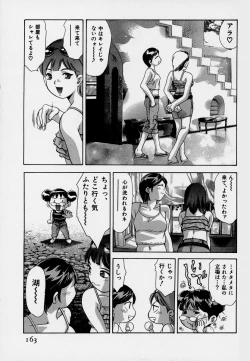 Page 167 of Mehyou | Female Panther Volume 7