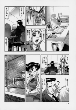 Page 16 of Mehyou | Female Panther Volume 7