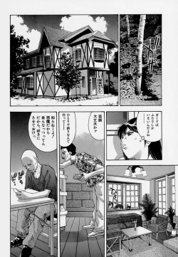 Page 172 of Mehyou | Female Panther Volume 7