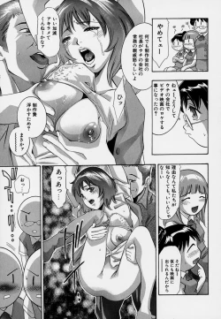 Page 191 of Mehyou | Female Panther Volume 7