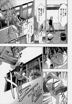 Page 203 of Mehyou | Female Panther Volume 7