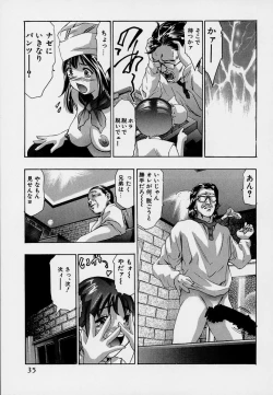 Page 39 of Mehyou | Female Panther Volume 7