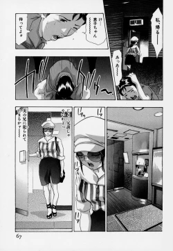 Page 71 of Mehyou | Female Panther Volume 7