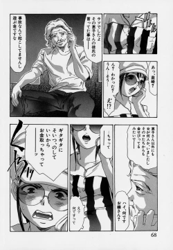 Page 72 of Mehyou | Female Panther Volume 7