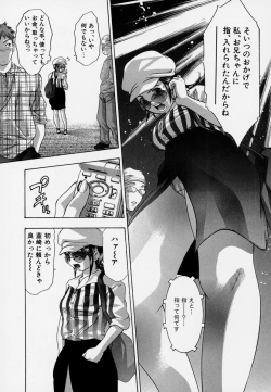 Page 73 of Mehyou | Female Panther Volume 7