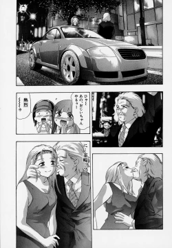 Page 77 of Mehyou | Female Panther Volume 7