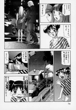 Page 78 of Mehyou | Female Panther Volume 7