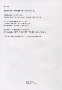 Page 20 of The Enkou m@sterII