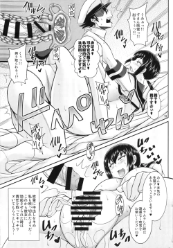 Page 12 of Fubuki, ShikoNuki su!