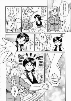 Page 108 of Ane ni wa Zettai Kanawanai