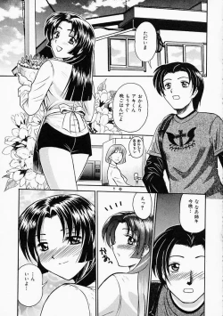 Page 153 of Ane ni wa Zettai Kanawanai