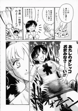Page 42 of Ane ni wa Zettai Kanawanai