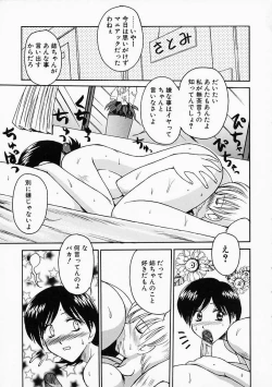 Page 49 of Ane ni wa Zettai Kanawanai