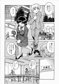 Page 78 of Ane ni wa Zettai Kanawanai