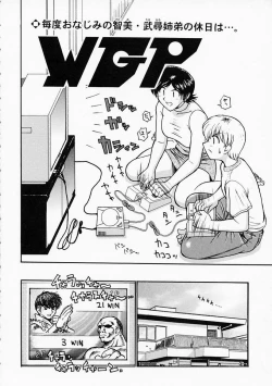 Page 90 of Ane ni wa Zettai Kanawanai