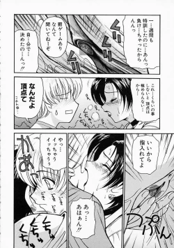 Page 96 of Ane ni wa Zettai Kanawanai