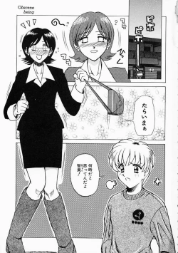 Page 9 of Ane ni wa Zettai Kanawanai