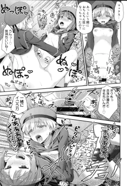 Page 20 of Namaiki na Doitsu Musume ni Yamatodamashii o Tatakikomu Hon