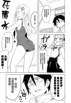 Page 8 of Dagashi Chichi 4