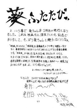 Page 11 of Osubuta Fukei Aoi-chan