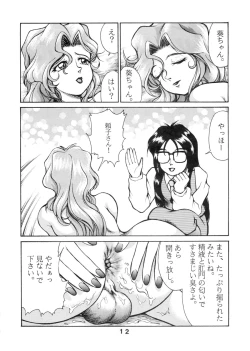 Page 12 of Osubuta Fukei Aoi-chan