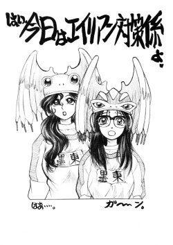 Page 26 of Osubuta Fukei Aoi-chan