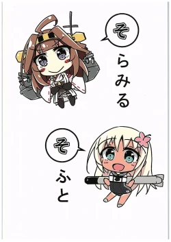Page 22 of Kongou Quest