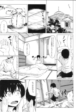 Page 2 of Shota ni Natta Teitoku ga Mutsu-chan ni Rokaku Saremashita