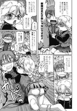 Page 110 of Youjutsushi