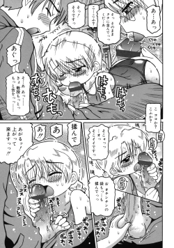 Page 134 of Youjutsushi