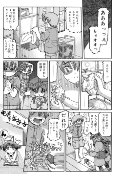 Page 150 of Youjutsushi