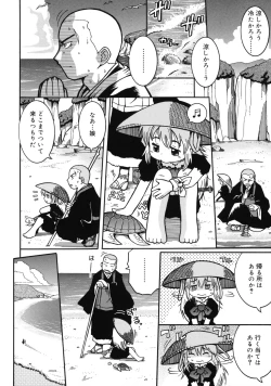 Page 177 of Youjutsushi