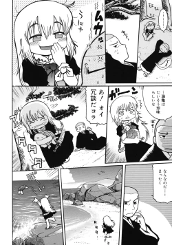 Page 179 of Youjutsushi