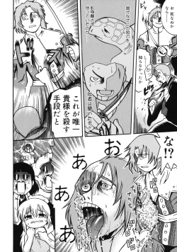 Page 193 of Youjutsushi