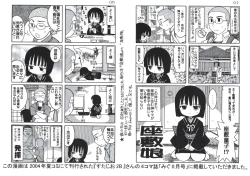 Page 204 of Youjutsushi