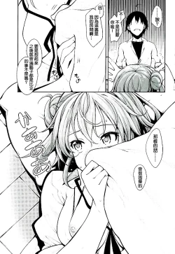 Page 8 of LOVE STORY #03