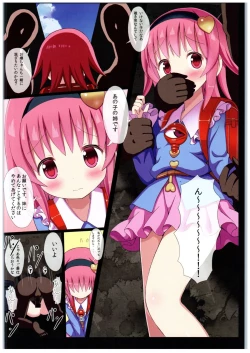 Page 7 of Onee-chan Toshite no Sekinin!