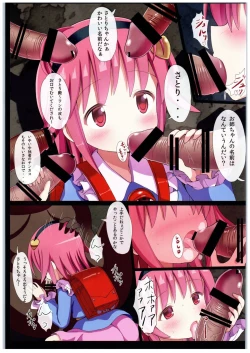 Page 8 of Onee-chan Toshite no Sekinin!