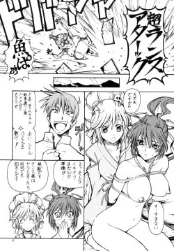 Page 19 of KICHIKU DE PON! 2 Yamamoto Isoroku Kikiippatsu