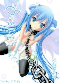 Page 1 of Sora no Mayoi Dori