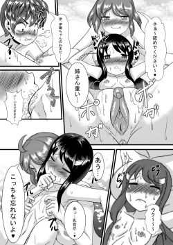 Page 11 of Boku DoOsananajimi no Seikyouiku