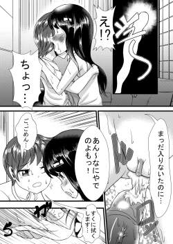 Page 4 of Boku DoOsananajimi no Seikyouiku