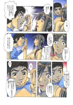 Page 15 of EROSION 06