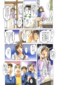 Page 18 of EROSION 06