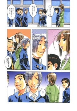 Page 6 of EROSION 06