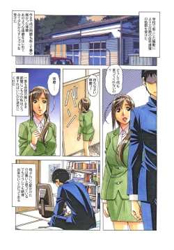 Page 8 of EROSION 06