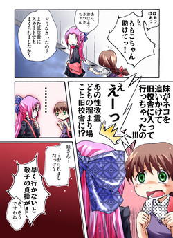 [Atelier Hachifukuan] Kaidan Shoujo Getsuyoubi (Gakkou no Kaidan)